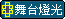 �R�x�O��